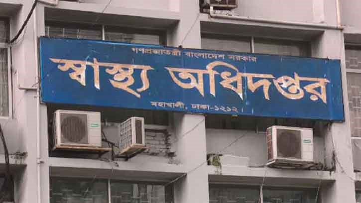 সরকারি চিকিৎসকদের জন্য স্বাস্থ্য অধিদপ্তরের নতুন ৮ নির্দেশনা