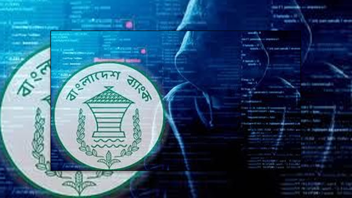 রিজার্ভ চুরির মামলায় আরসিবিসি ব্যাংকের ৮১ মিলিয়ন ডলার বাজেয়াপ্ত