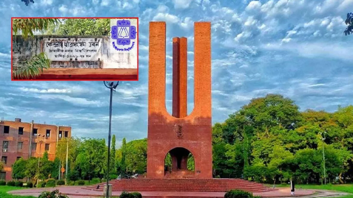 আগামীকাল অনুষ্ঠিত হবে ৩৩ বছর পর জাকসু নির্বাচন