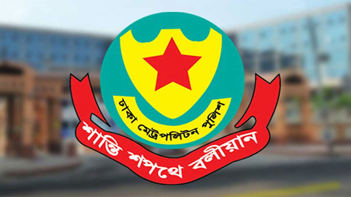 ডিএমপির ৬ ঊর্ধ্বতন কর্মকর্তাকে বদলি