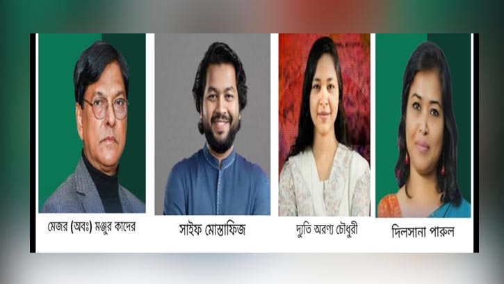 সিরাজগঞ্জে চার আসনে এনসিপি'র মনোনয়ন পেলেন যারা