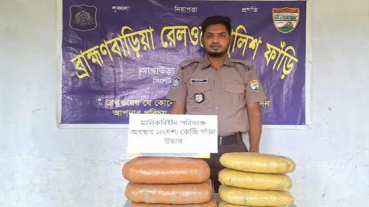 ব্রাহ্মণবাড়িয়ায় টয়লেট থেকে ১০ কেজি গাঁজা উদ্ধার