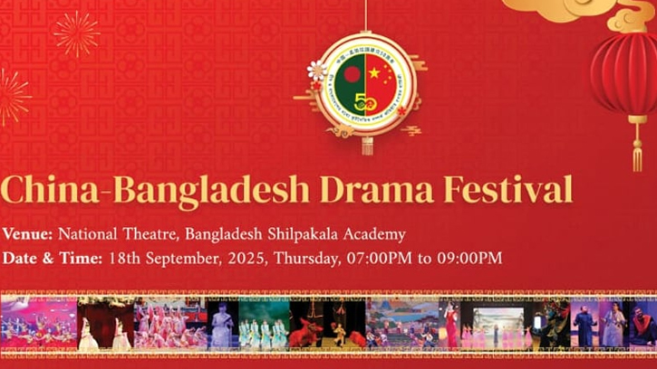 চীন-বাংলাদেশ নাট্য উৎসবের পর্দা উঠল না