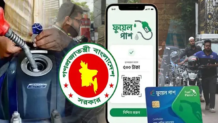 ফুয়েল পাস অ্যাপে তেল মিলবে আরও ১০ জেলায়