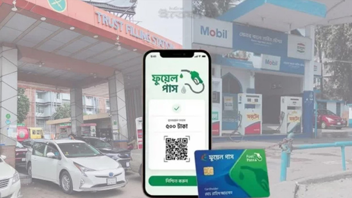 রাজধানীর ১১ পাম্পে ‘ফুয়েল পাস’ অ্যাপে মিলবে জ্বালানি তেল