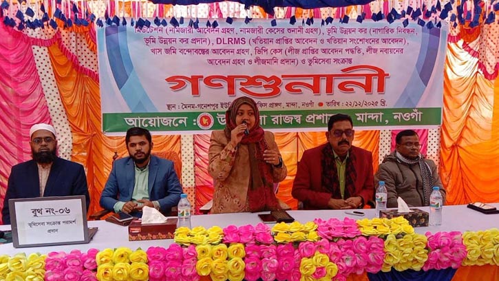 মান্দায় ভূমিসেবা সংক্রান্ত গণশুনানি