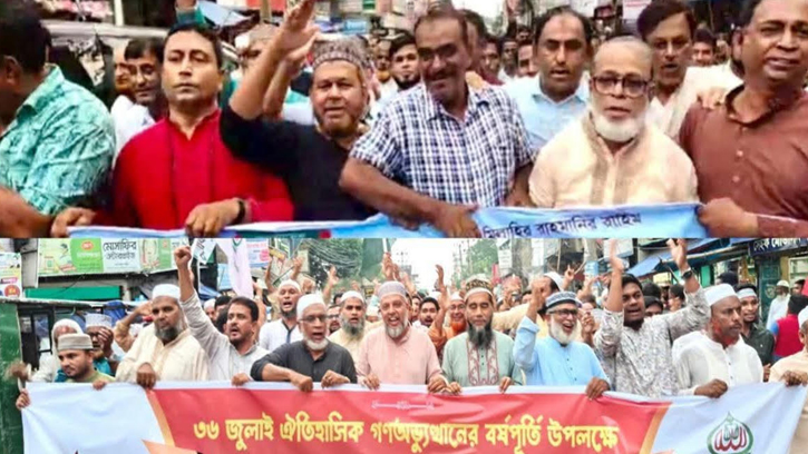 গণঅভ্যুত্থান দিবস উপলক্ষে বিএনপি-জামায়াতের পৃথক বিশাল মিছিল