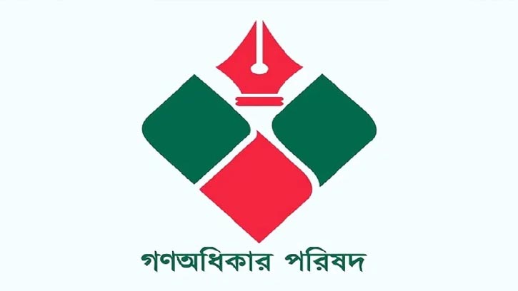 এককভাবে ৩০০ আসনে প্রার্থী দেবে গণঅধিকার পরিষদ