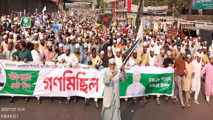 উত্তরায় জামাতের গণজোয়ার: আশরাফুল হকের পক্ষে বিশাল গণমিছিল