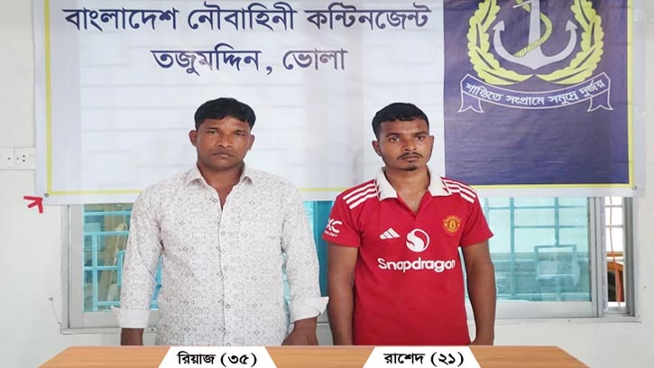 ভোলায় যৌথবাহিনীর অভিযানে ওয়ারেন্টভূক্ত ২ আসামি গ্রেফতার 