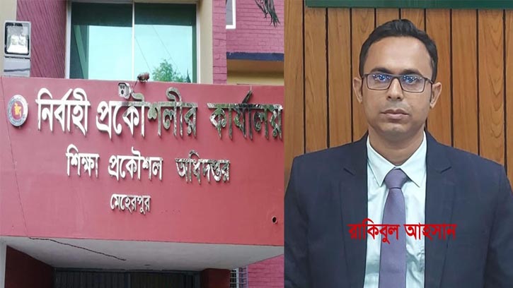মেহেরপুরের প্রকৌশলী রাকিবুল আহসান এর বিরুদ্ধে দুর্নীতি ও অনিয়মের অভিযোগ