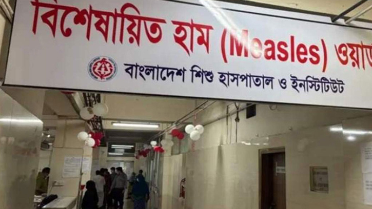 হাম আক্রান্ত হয়ে একদিনে আরও ৯ শিশুর মৃত্যু