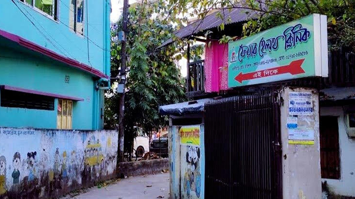 বরিশালে ক্লিনিকে ভুল চিকিৎসায় রোগীর মৃত্যুর অভিযোগ