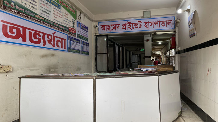 নতুন রূপে খুলছে নবীনগরের সেই আহমেদ হাসপাতাল