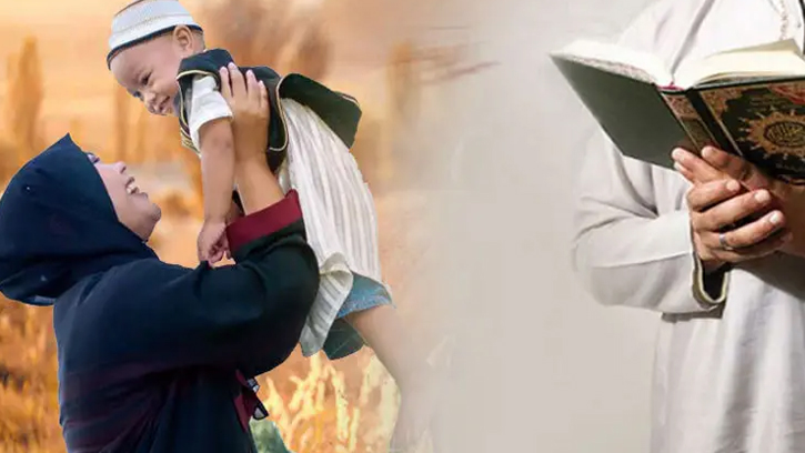 শিশুর লালন-পালনে ইসলামের নির্দেশনা