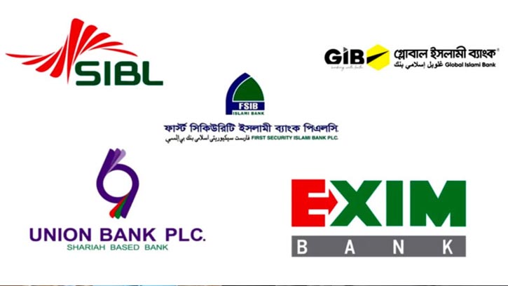 বাংলাদেশে সর্ববৃহৎ সরকারি ইসলামী ব্যাংকের কার্যক্রম শুরু