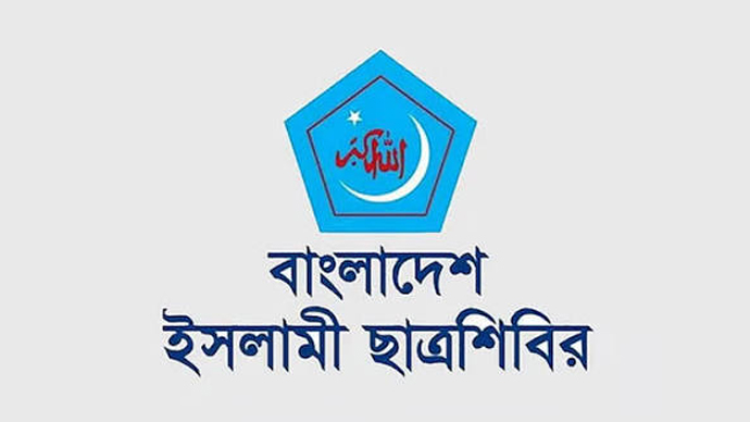 এনসিপির পদযাত্রায় হামলার ঘটনায় জড়িতদের বিচারের দাবি ছাত্রশিবিরের