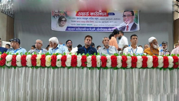 মৌলভীবাজার পৌর বিএনপি'র কাউন্সিল অনুষ্ঠিত 