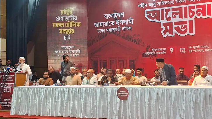‘জুলাইয়ের অর্জন রক্ষায় জীবন দিতেও প্রস্তুত’—শফিকুর রহমান