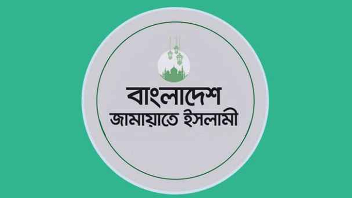 এনসিপি সমাবেশে হামলার ঘটনায় দৃষ্টান্তমূলক শাস্তির দাবি জামায়াতের