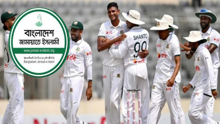 বাংলাদেশের টেস্ট জয় জাতির জন্য আনন্দের ও গৌরবের: জামায়াত