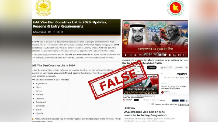 সংযুক্ত আরব আমিরাত বাংলাদেশের ওপর ভিসা নিষেধাজ্ঞা আরোপ করেনি: প্রেস উইং