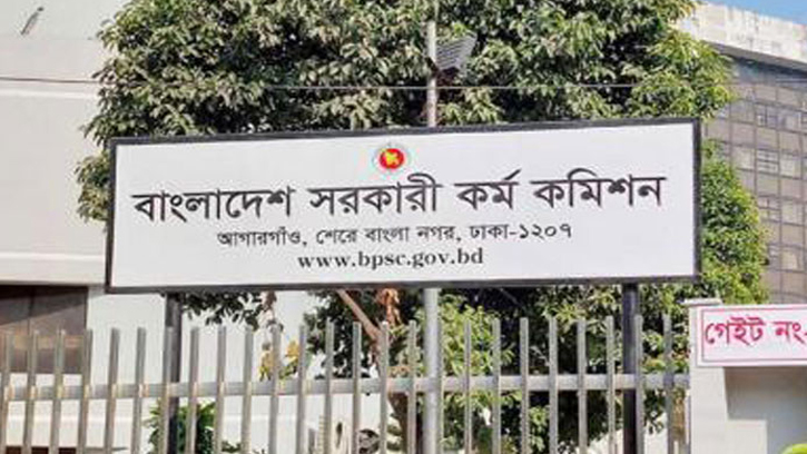 আগামী ১০ ডিসেম্বর আসছে ৪৫তম বিসিএসের চূড়ান্ত তালিকা