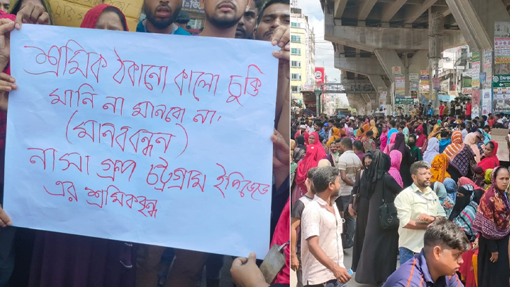 বকেয়া বেতনের দাবিতে চট্টগ্রাম ইপিজেডে শ্রমিকদের কর্মবিরতি ও অবরোধ