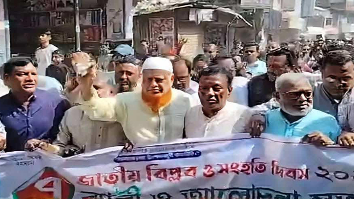 নাগরপুরে বিএনপির উদ্যোগে বিপ্লব ও সংহতি দিবস উদযাপন