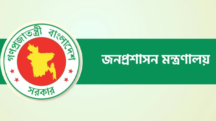 অফিস সপ্তাহে ৩ দিনে সীমিত করার খবর মিথ্যা: জনপ্রশাসন মন্ত্রণালয়