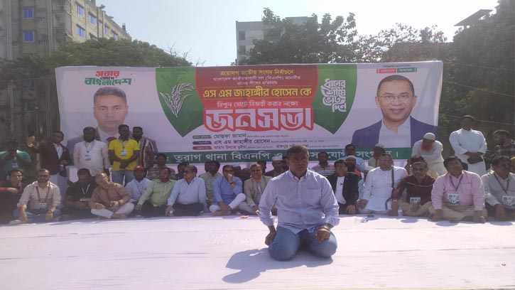 জনগণের ভোটাধিকার নিয়ে ছিনিমিনি খেলতে দেওয়া হবে না- জাহাঙ্গীর 