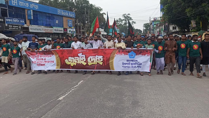পঞ্চগড়ে জুলাই সনদ ঘোষণার দাবিতে শিবিরের জুলাই দ্রোহ 
