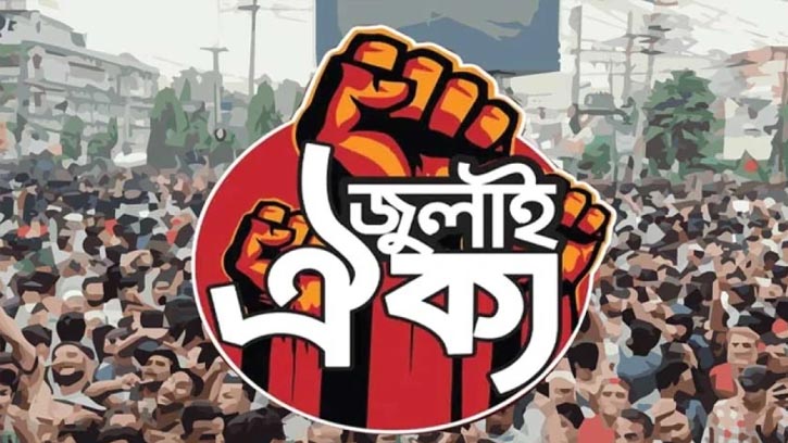 জুলাই ঐক্য পালন করলো ‘মার্চ টু ভারতীয় হাইকমিশন’