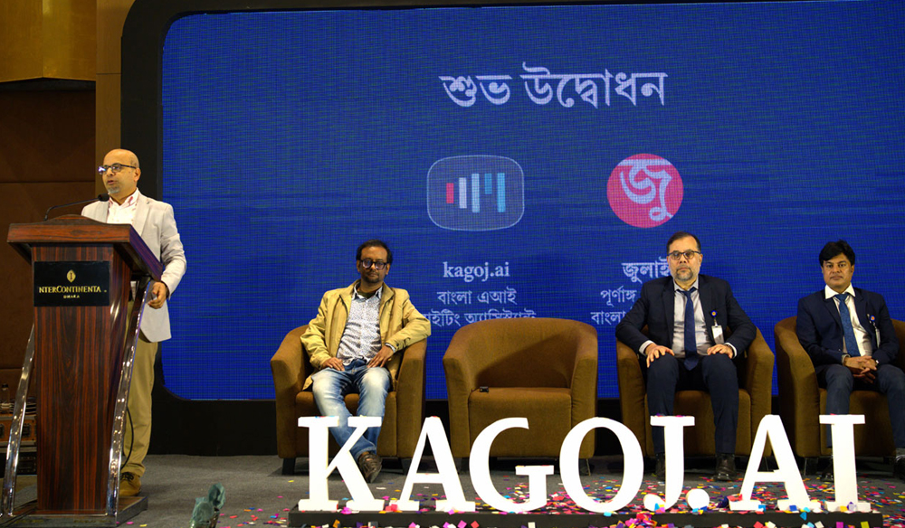 কৃত্রিম বুদ্ধিমত্তার যুগে বাংলা: প্রথম এআইভিত্তিক প্ল্যাটফর্ম Kagoj.ai