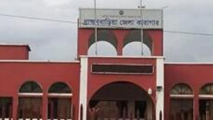 ব্রাহ্মণবাড়িয়া জেলা কারাগারে সাজাপ্রাপ্ত কয়েদির মৃত্যু