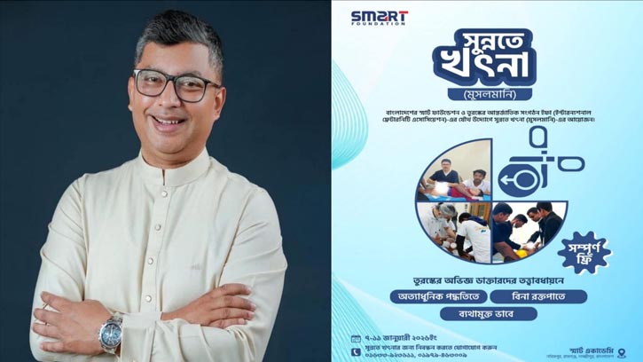 রামগঞ্জে জহিরুল ইসলামের উদ্যোগে বিনা খরচে সুন্নতে খৎনার আয়োজন 