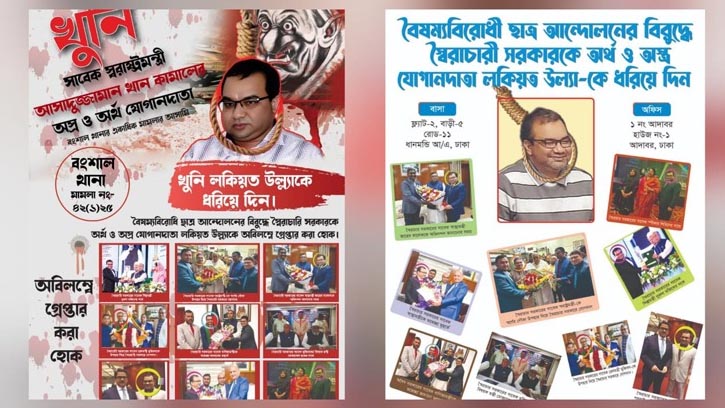 অর্থ পাচার ও অনিয়ম: এখনো ধরাছোঁয়ার বাইরে লকিয়তুল্লাহ