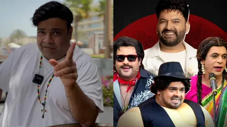 কপিল শর্মার শো ছাড়ছেন কিকু, ক্রুষ্ণার সঙ্গে তুমুল বিবাদ