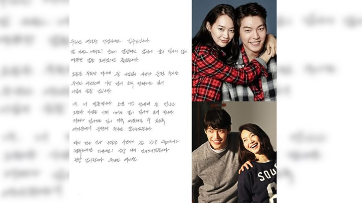 11 Years Later Kim Woo Bin and Shin Mina to Get Married