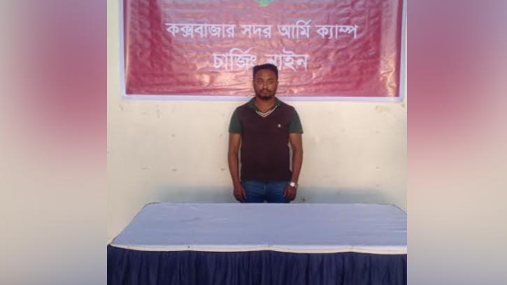 কক্সবাজারে সেনাবাহিনীর হাতে আটক ৩ মামলার আসামি থানা থেকে মুক্তি