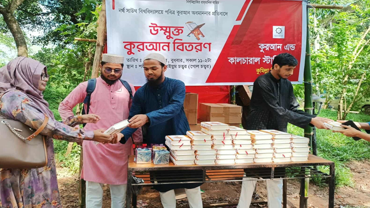 কুবিতে শিক্ষার্থীদের কুরআন বিতরণ 