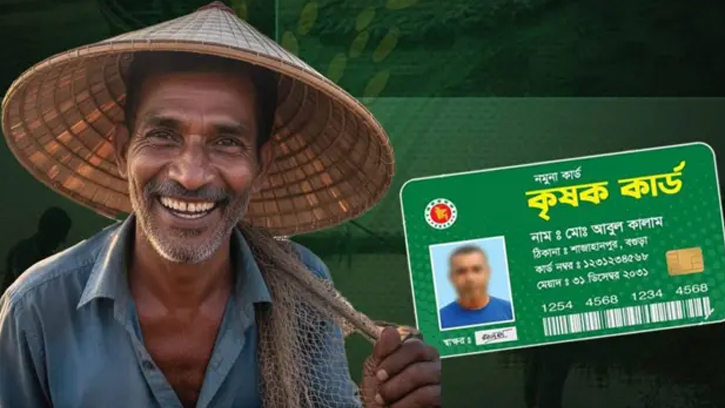 আজ থেকে শুরু কৃষক কার্ডের তথ্য সংগ্রহ কার্যক্রম
