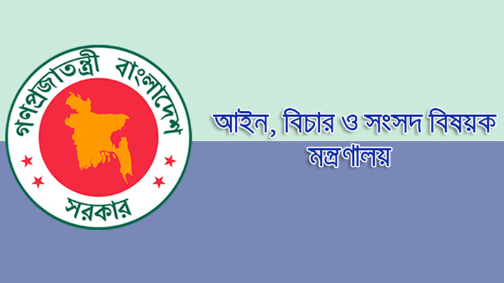 ডেপুটি অ্যাটর্নি জেনারেলসহ চারজন কর্মকর্তার নিয়োগ বাতিলের সিদ্ধান্ত