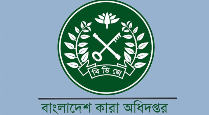 দীর্ঘমেয়াদী সাজা শেষে ৩৭ বন্দি পাচ্ছেন সরকারী মুক্তি