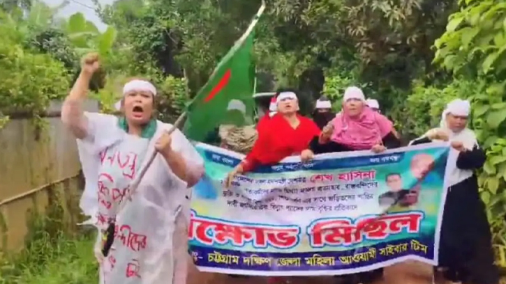 মহিলা লীগের মিছিলের ভিডিও নিয়ে চট্টগ্রামে আলোচনা, পুরোনো বলছে পুলিশ