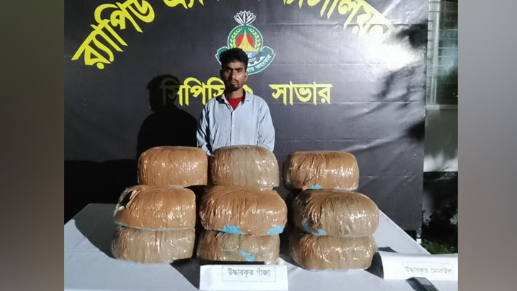 আশুলিয়ায় গাঁজাসহ মাদক কারবারি আটক, গাড়ি জব্দ