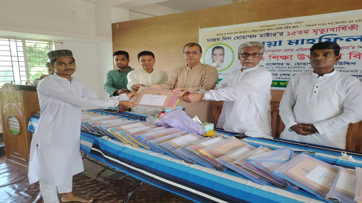 রাউজানে দিল মোহাম্মদ মাষ্টারের মৃত্যুবার্ষিকীতে দোয়া মাহফিল ও বৃত্তি প্রদান