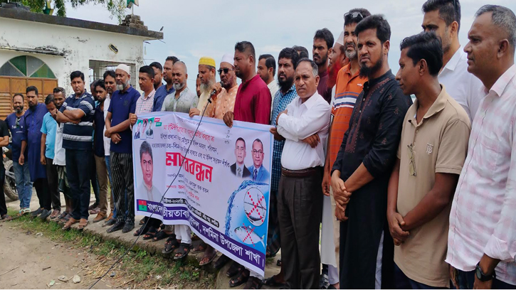 দশমিনায় যুবদলের আয়োজনে মা ইলিশ সংরক্ষণ মানববন্ধন