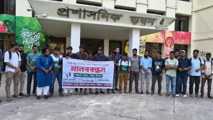 নোবিপ্রবিতে শিক্ষার্থীদের মানববন্ধন