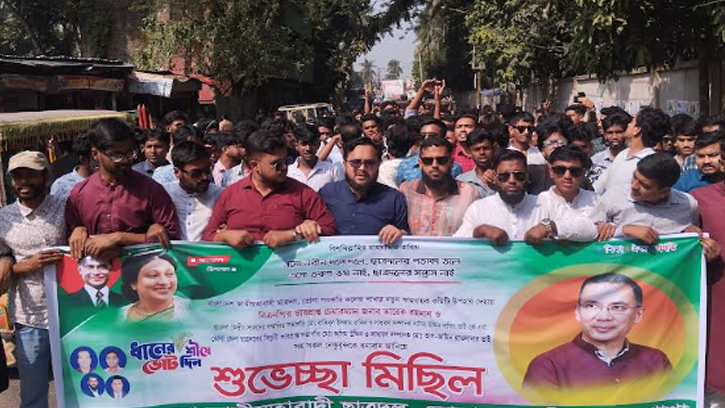 ভোলা সরকারি কলেজ ছাত্রদলের নবগঠিত কমিটির আনন্দ মিছিল